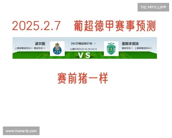 尤文图斯与葡萄牙体育精彩对决比分分析及赛后评论 尤文图斯与葡萄牙体育精彩对决比分分析及赛后评论